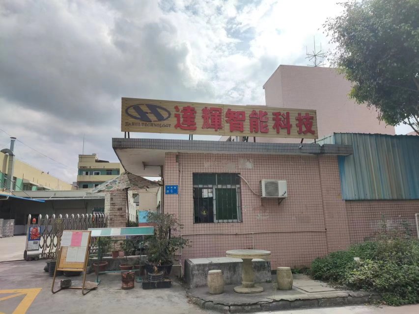 东莞市艾美特智能科技有限公司图2