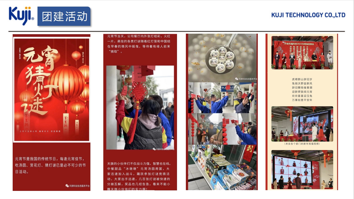 宁波天旗科技有限公司图7