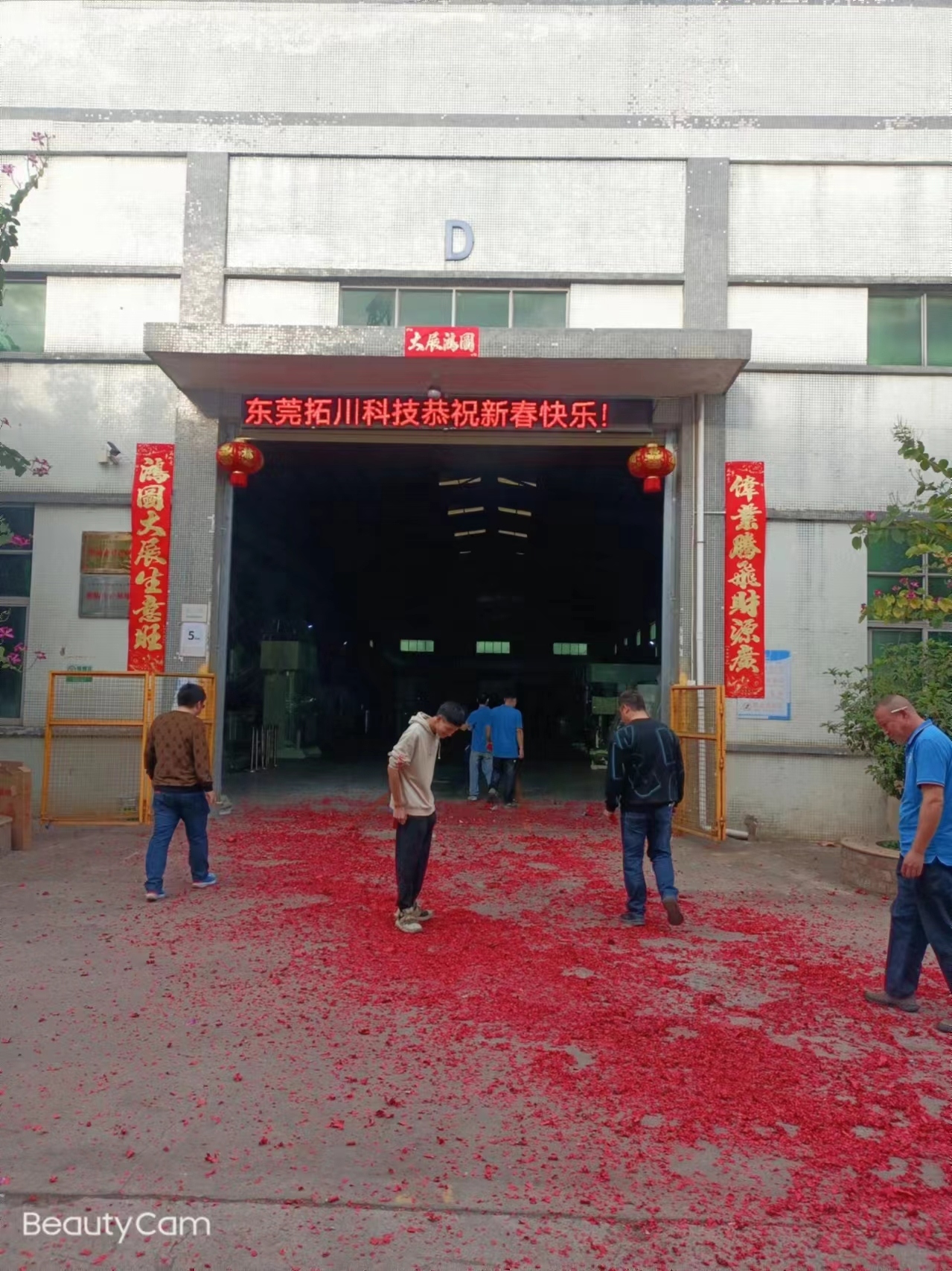 东莞市拓川科技有限公司图5