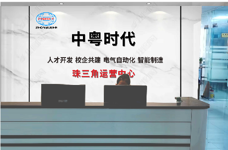 东莞市中粤时代智能科技有限公司图9