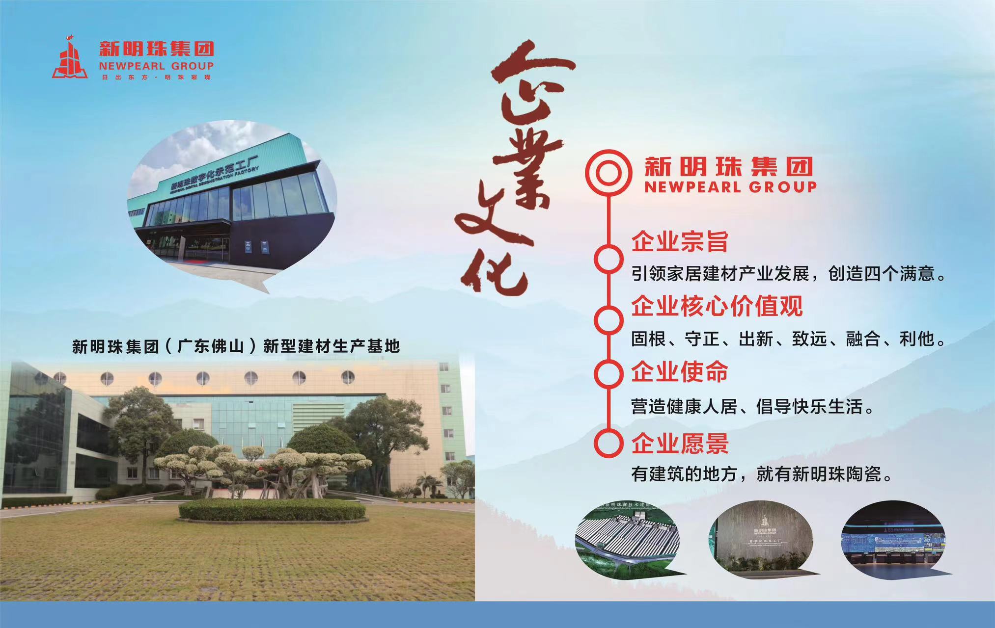 佛山市三水新明珠建陶工业有限公司图片0