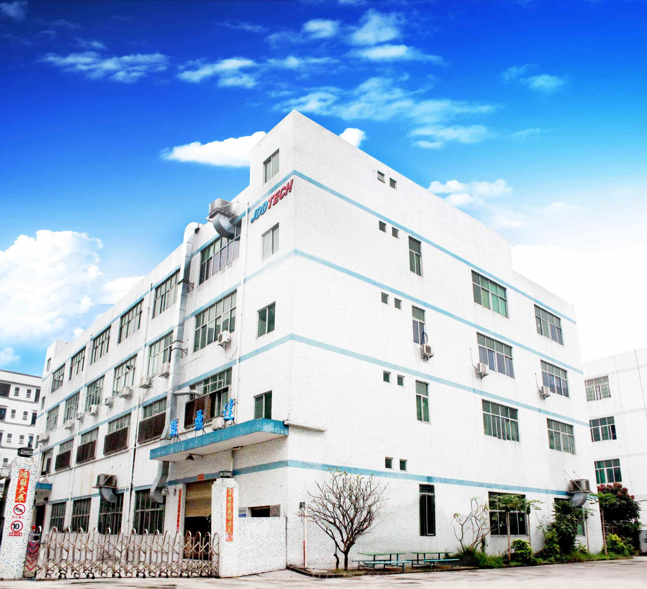 深圳市骏鼎达新材料股份有限公司图1