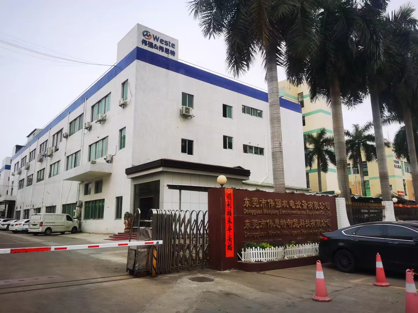 东莞市伟强机电设备有限公司图1