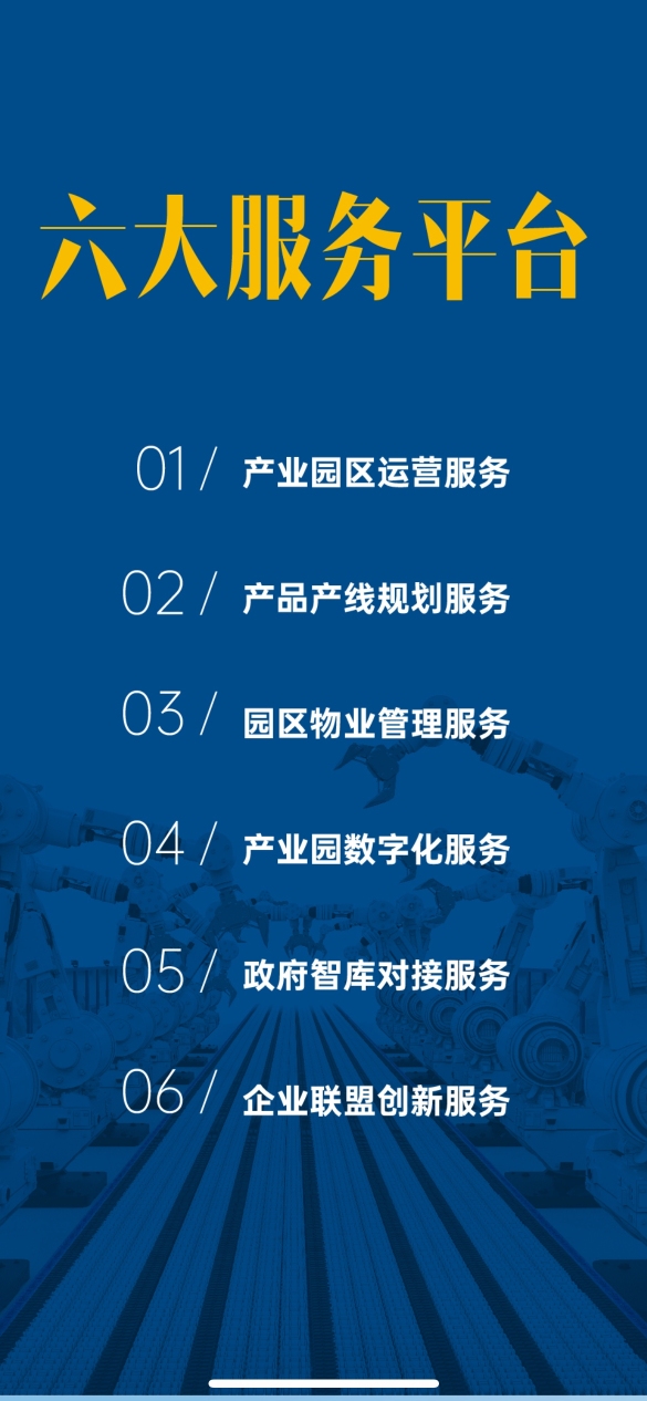 广东邦园产业运营管理有限公司图2