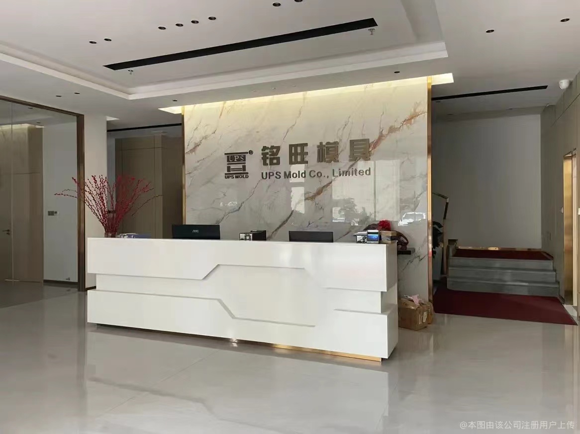 东莞市铭旺模具有限公司图2
