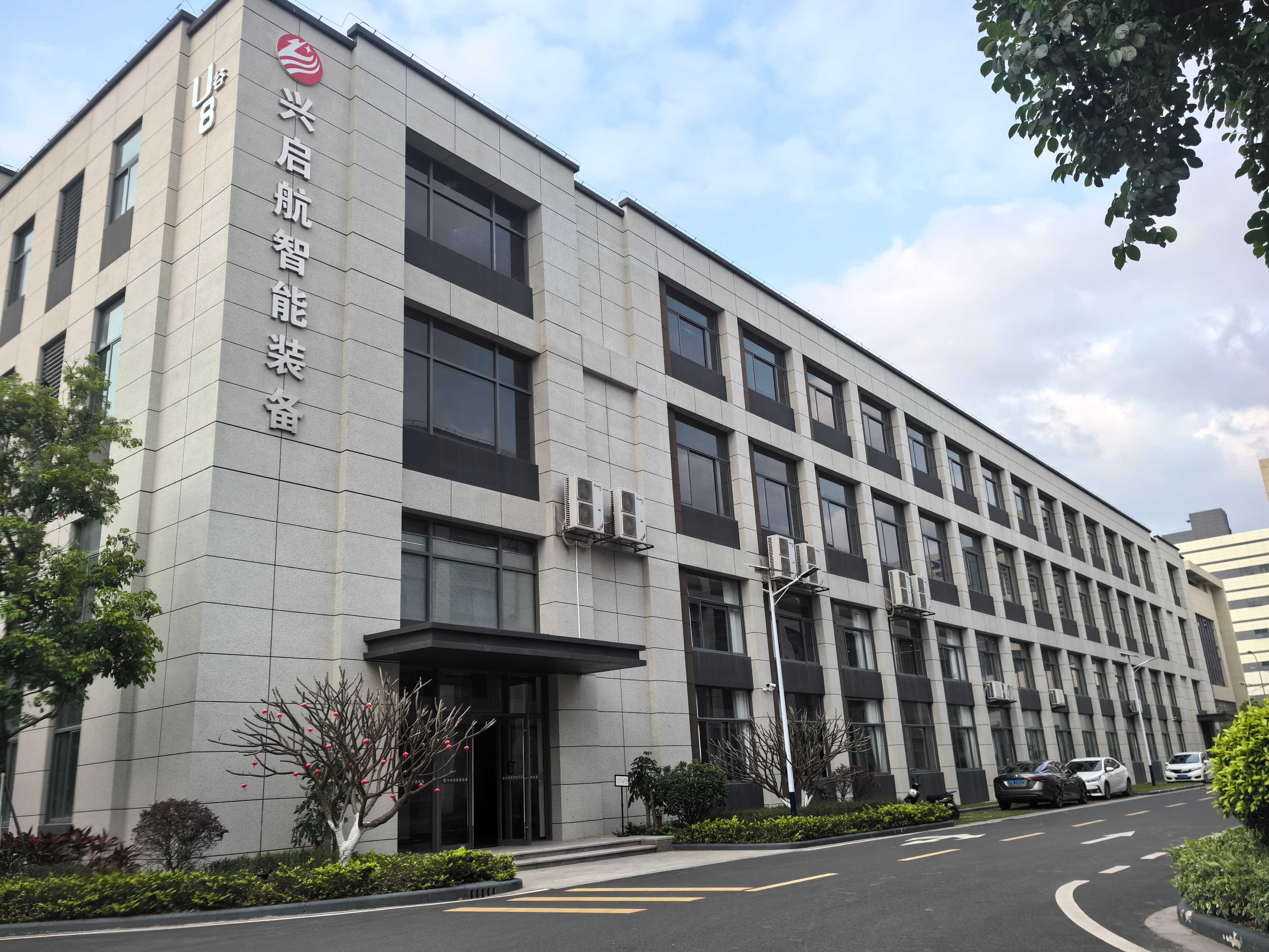 兴启航智能装备（江门）有限公司图3