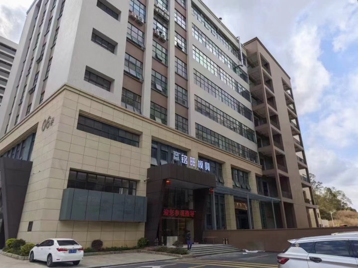 东莞市铭旺模具有限公司图1