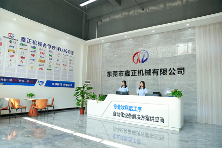 东莞市鑫正机械有限公司图3
