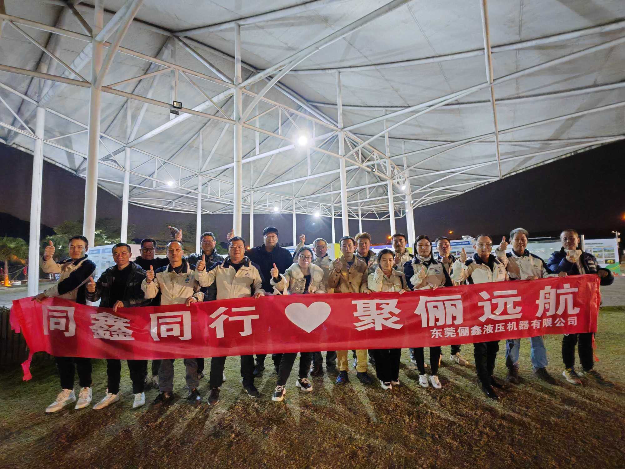 东莞俪鑫液压机器有限公司图1