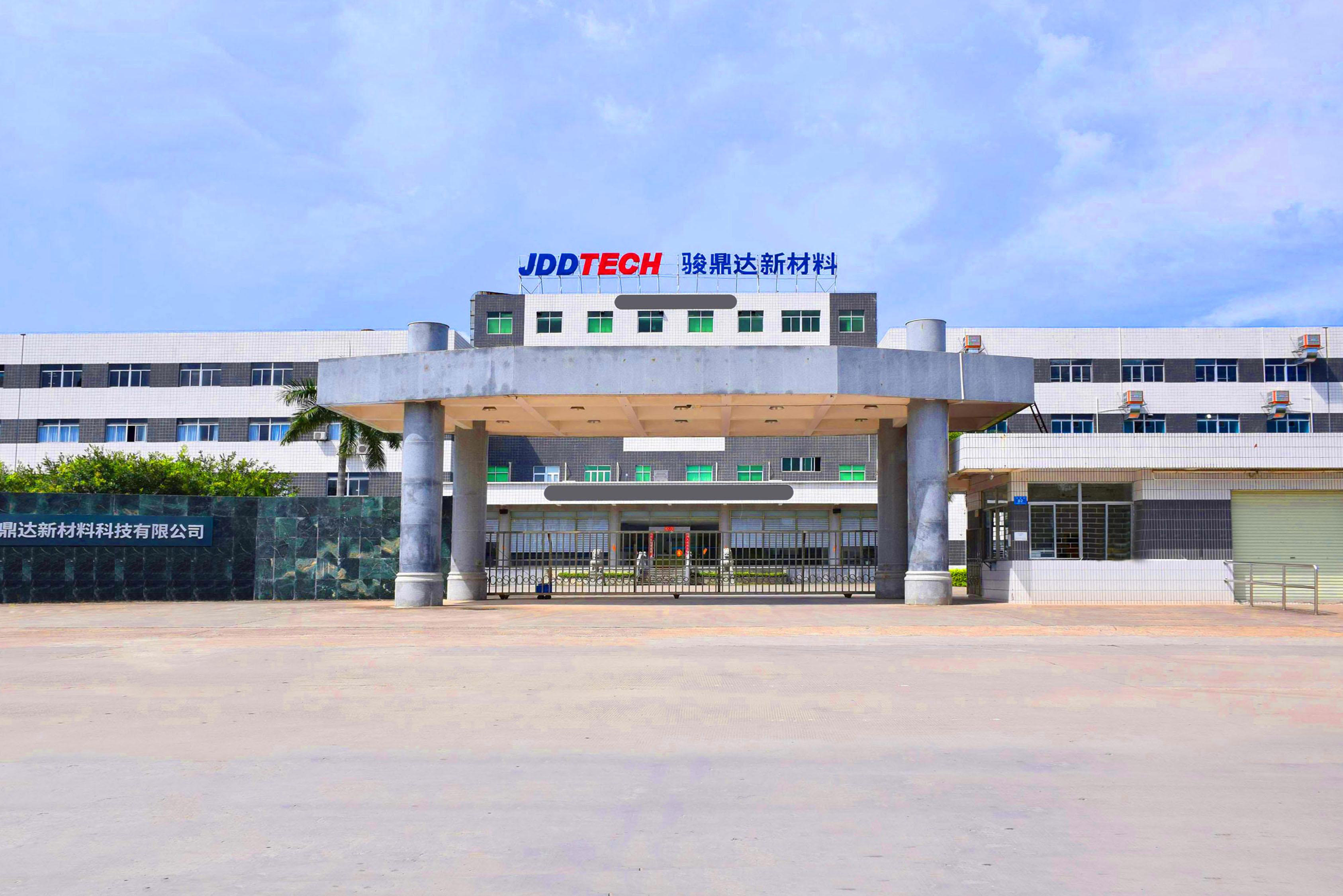 深圳市骏鼎达新材料股份有限公司图2
