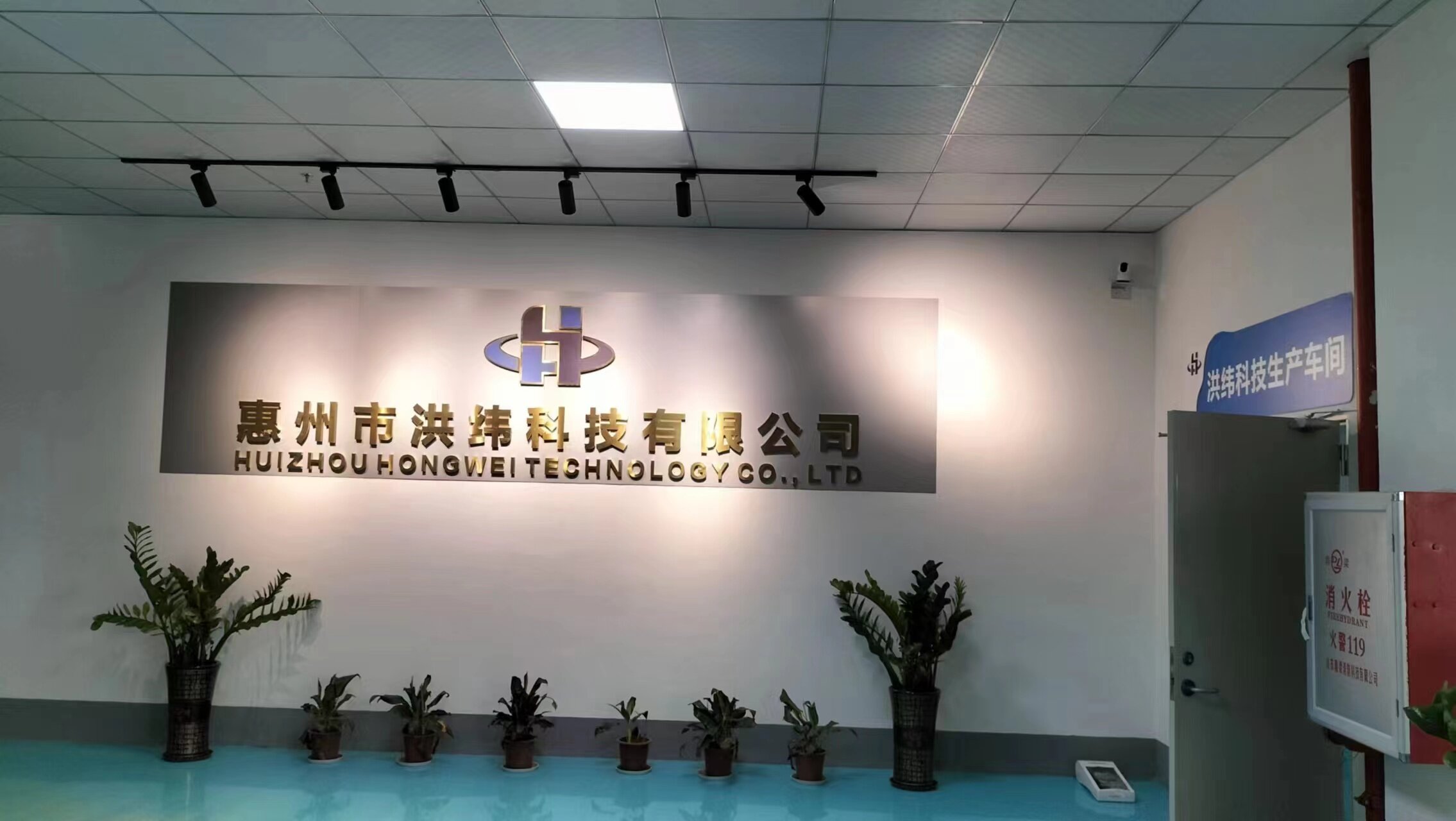 惠州市洪纬科技有限公司图片1