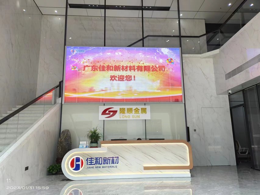 广东佳和新材料有限公司图2