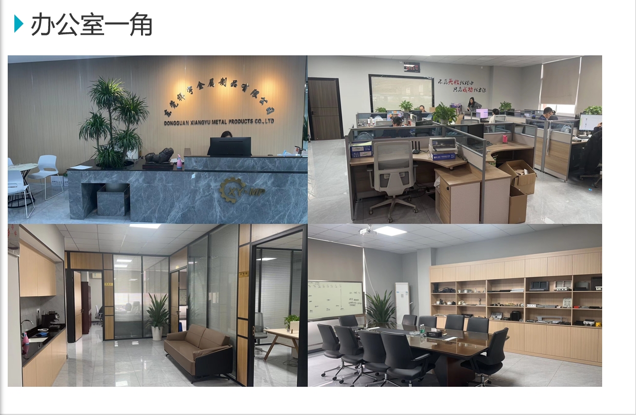 东莞祥宇金属制品有限公司图4