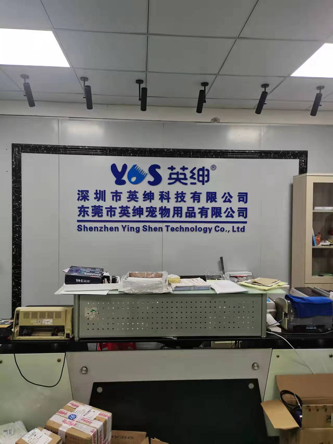 东莞市英绅宠物用品有限公司图1