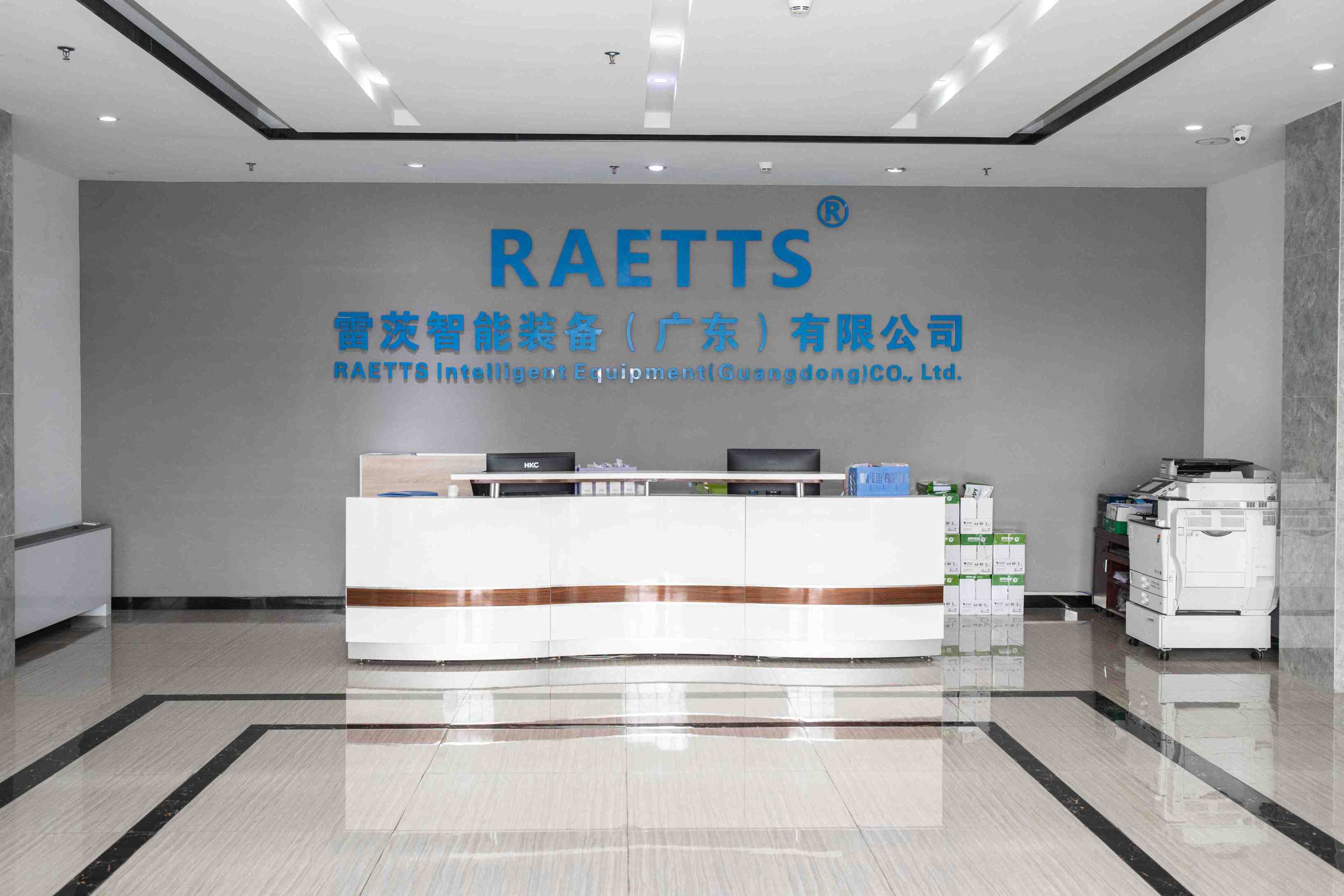 雷茨智能装备（广东）有限公司图2