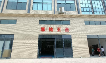 东莞市厚铭五金制品有限公司图3