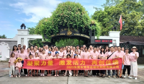 东莞市梵宇自动化科技有限公司图5