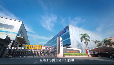 广东佳和新材料有限公司图1