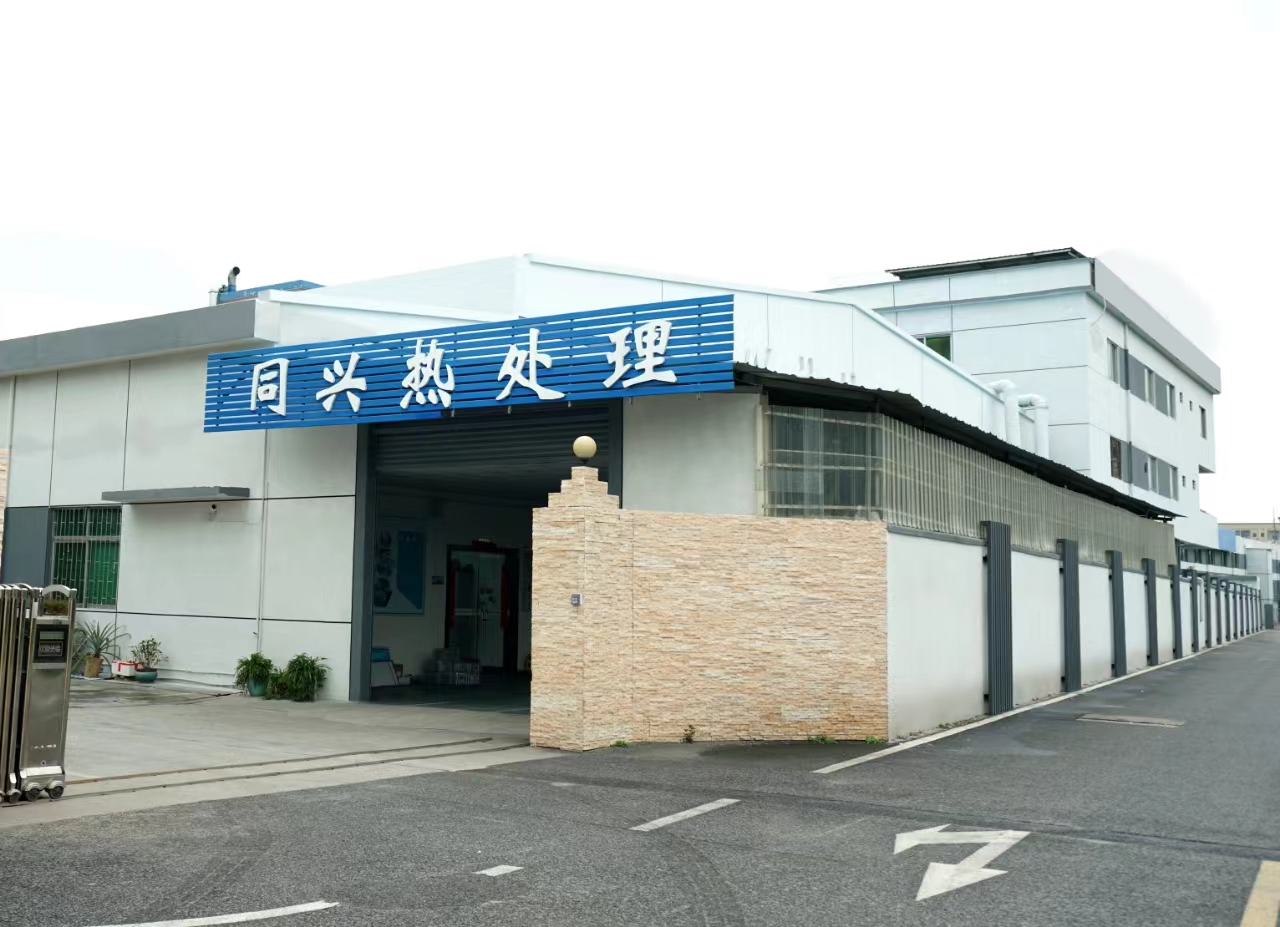东莞市同运热处理有限公司图1