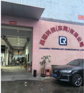 昌瑞科技（东莞）有限公司图1