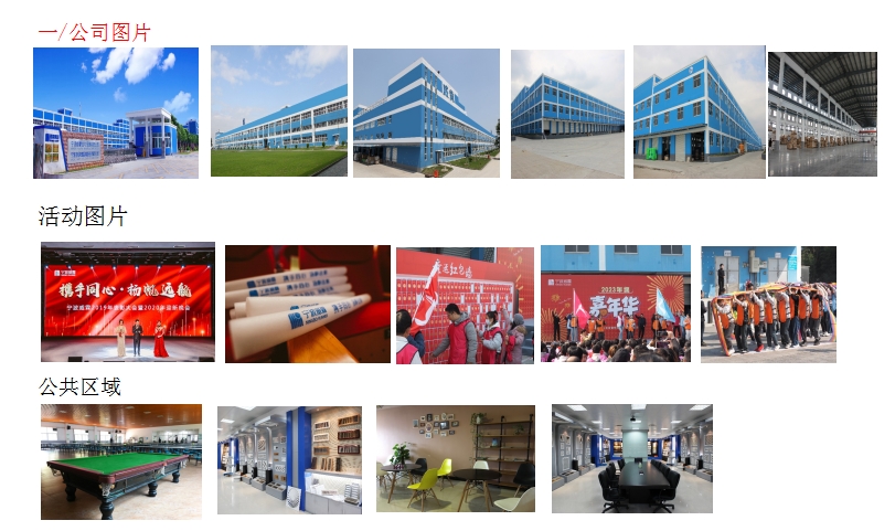 宁波威霖住宅设施有限公司图7