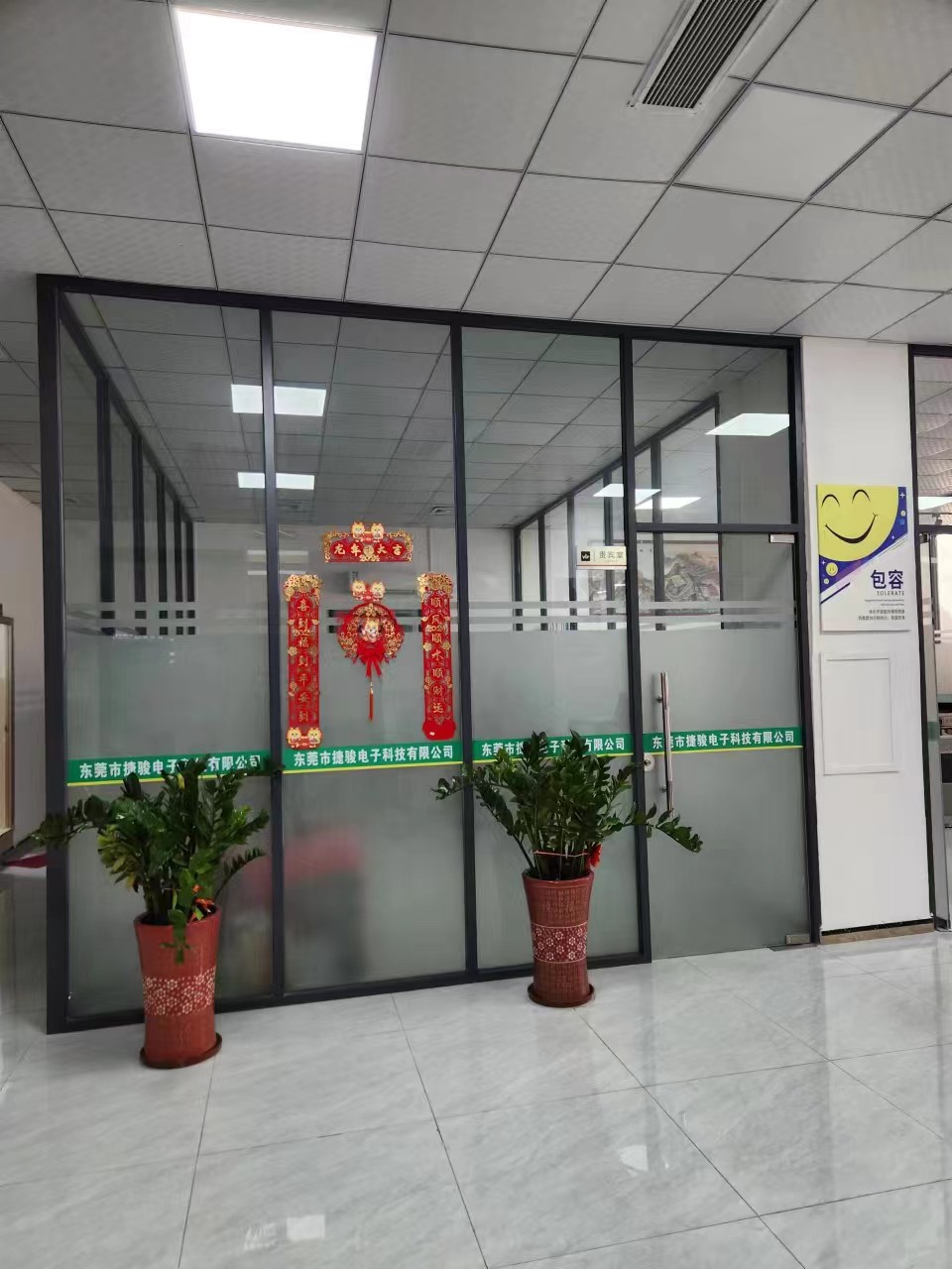 东莞市捷骏电子科技有限公司图1