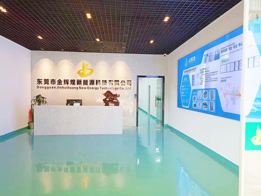东莞市金辉煌新能源科技有限公司图2