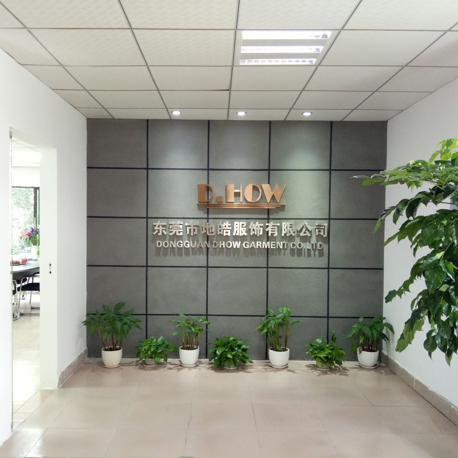 东莞市地皓服饰有限公司图1