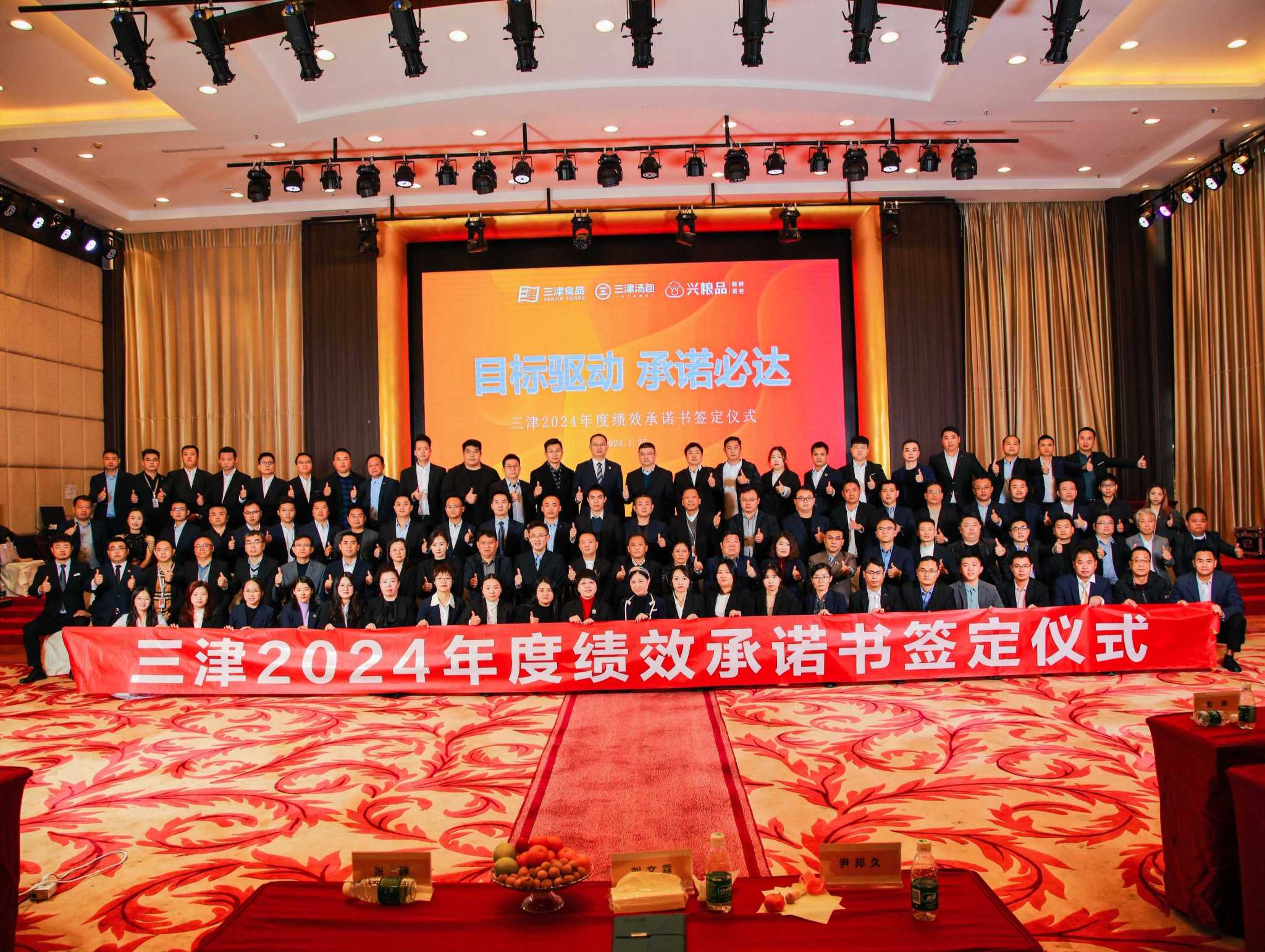 广东三津食品有限公司图4