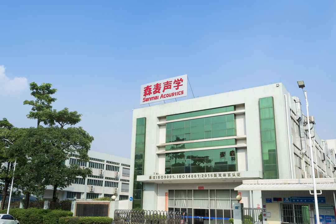 东莞市森麦声学科技有限公司图2