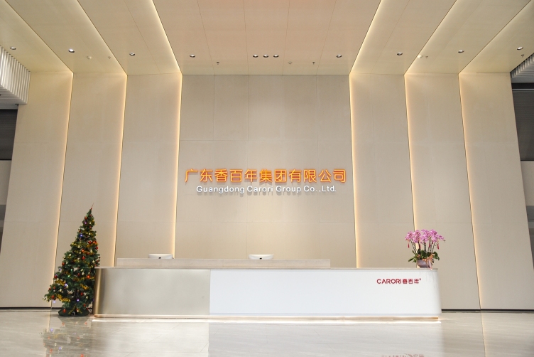 广东香百年控股集团有限公司图3