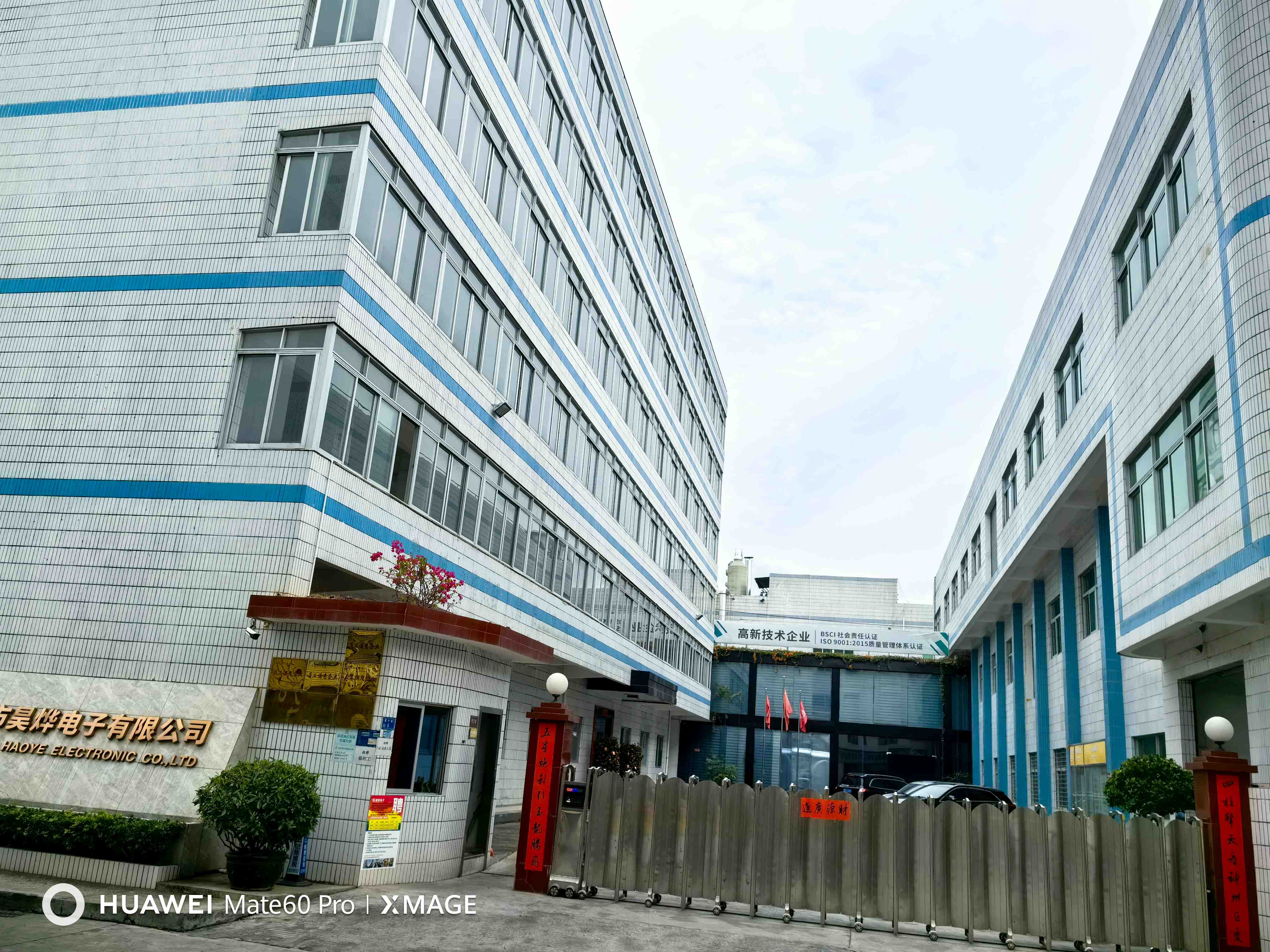 东莞市昊烨电子有限公司图5