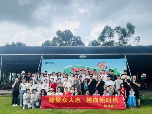 东莞市酷越电子科技有限公司图3