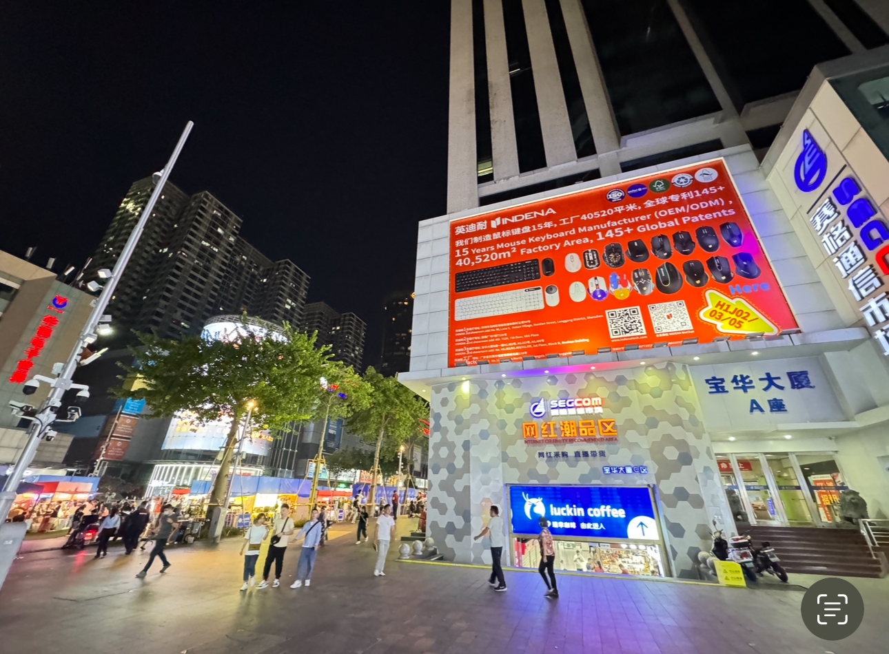 东莞市茵迪耐电子科技有限公司图3