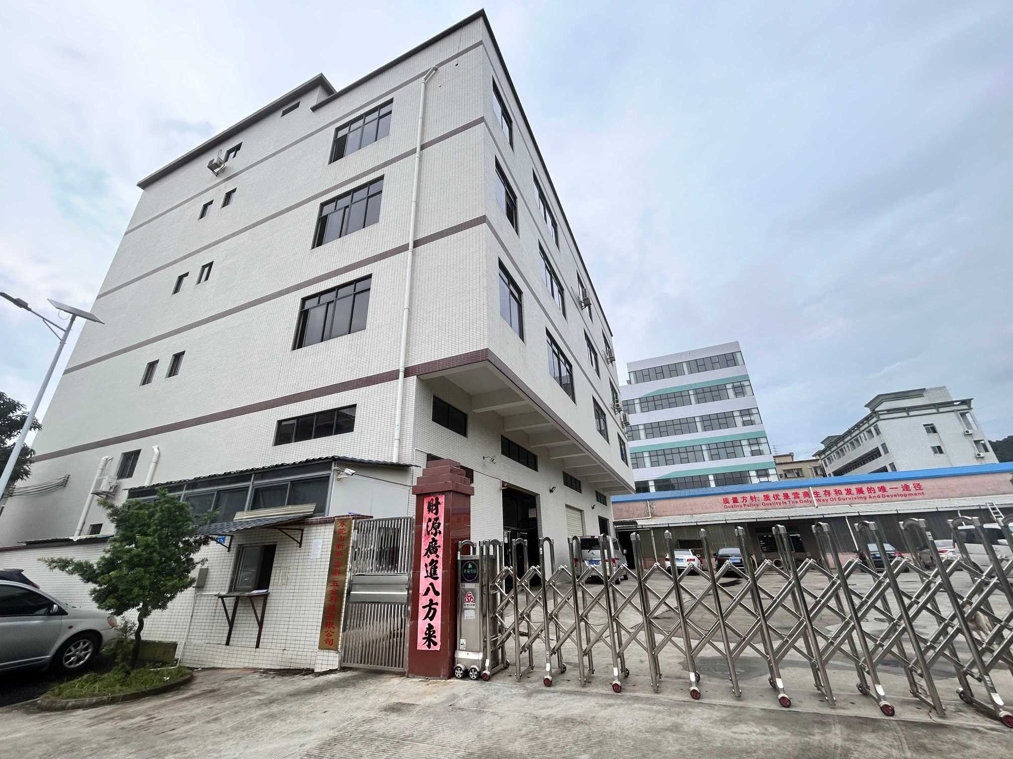 东莞市樟木头新鼎五金制品厂图1