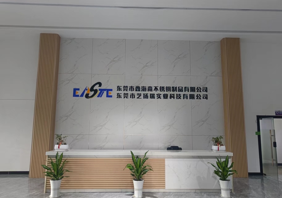 东莞市鑫海森不锈钢制品有限公司图1