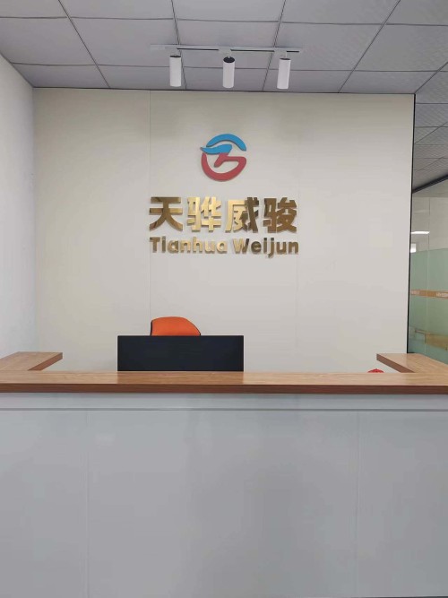 东莞天骅威骏电子设备有限公司图1