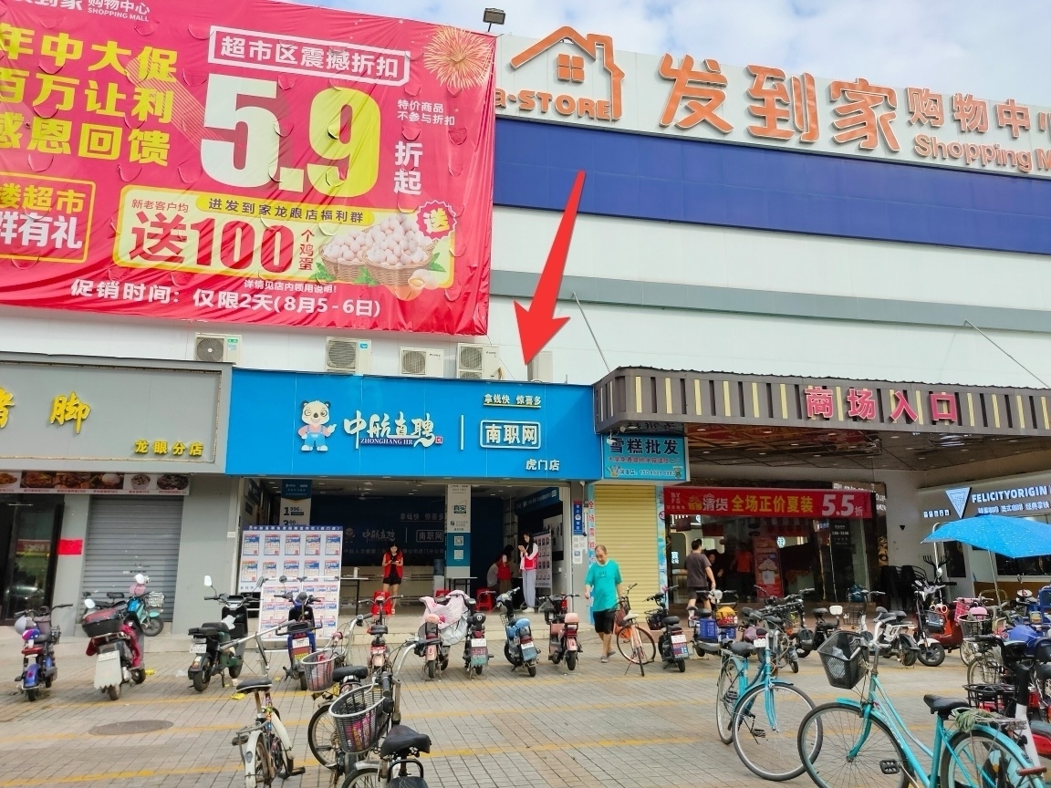 中航人力资源（东莞）有限公司图2