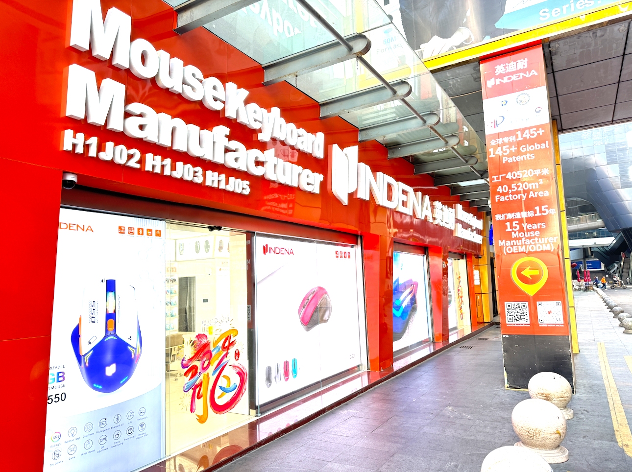 东莞市茵迪耐电子科技有限公司图1