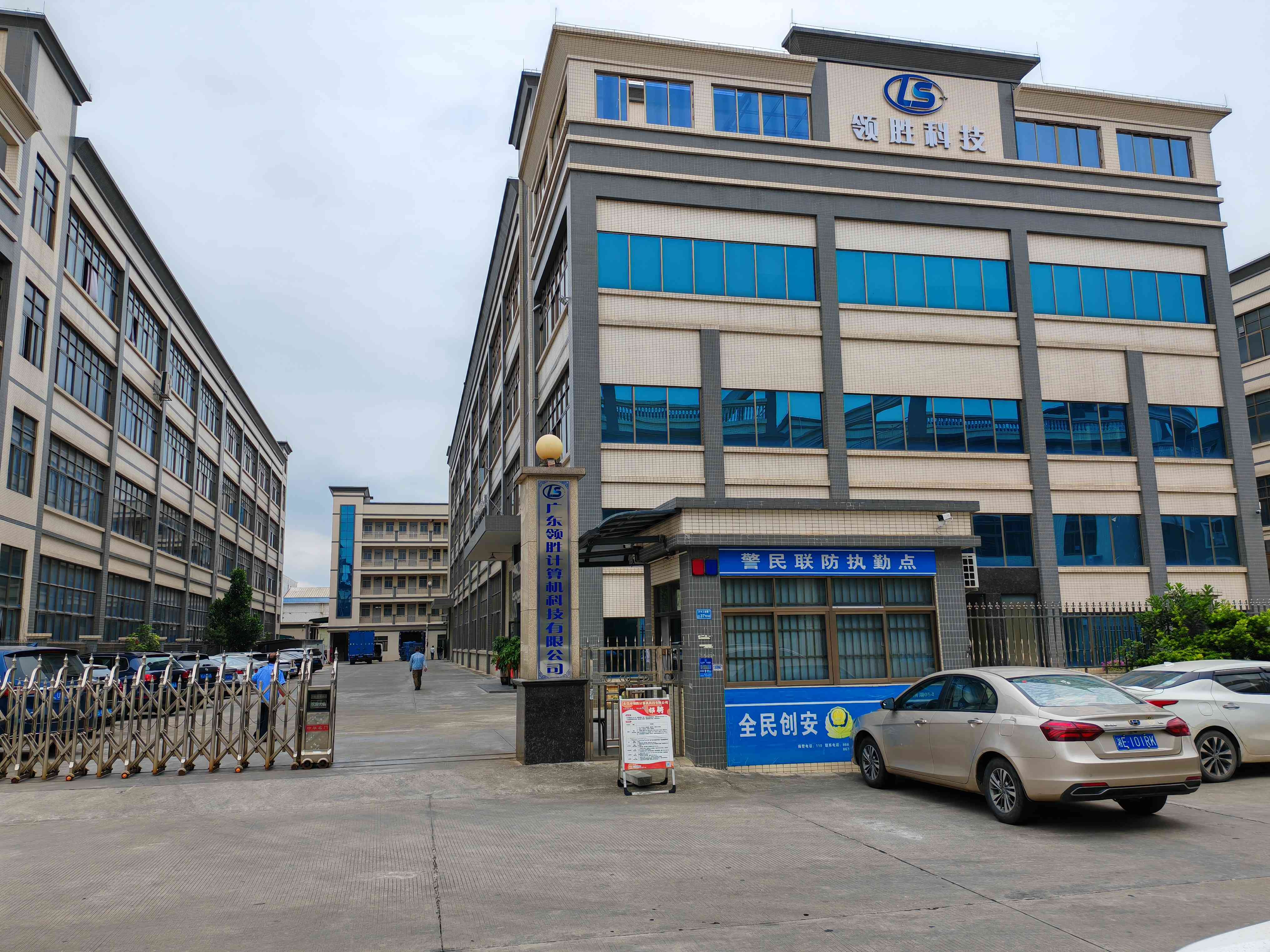 广东领胜计算机科技有限公司图6