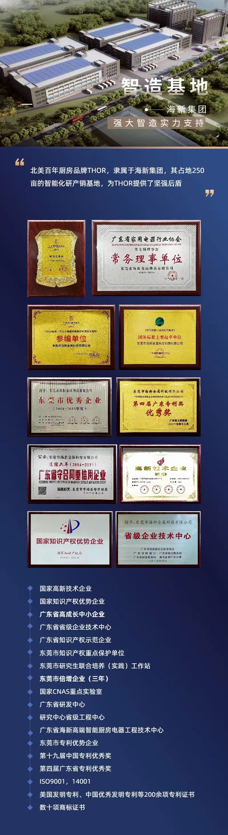 广东海新智能厨房股份有限公司图9