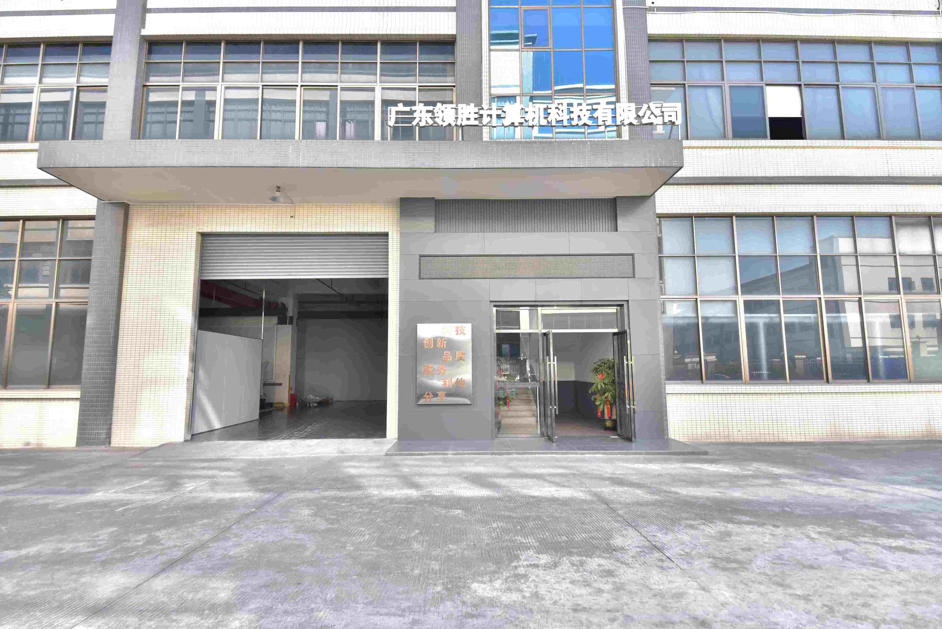 广东领胜计算机科技有限公司图4