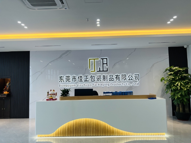 东莞市佳正包装制品有限公司图1