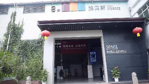 東莞市施貝斯電子科技有限公司圖1