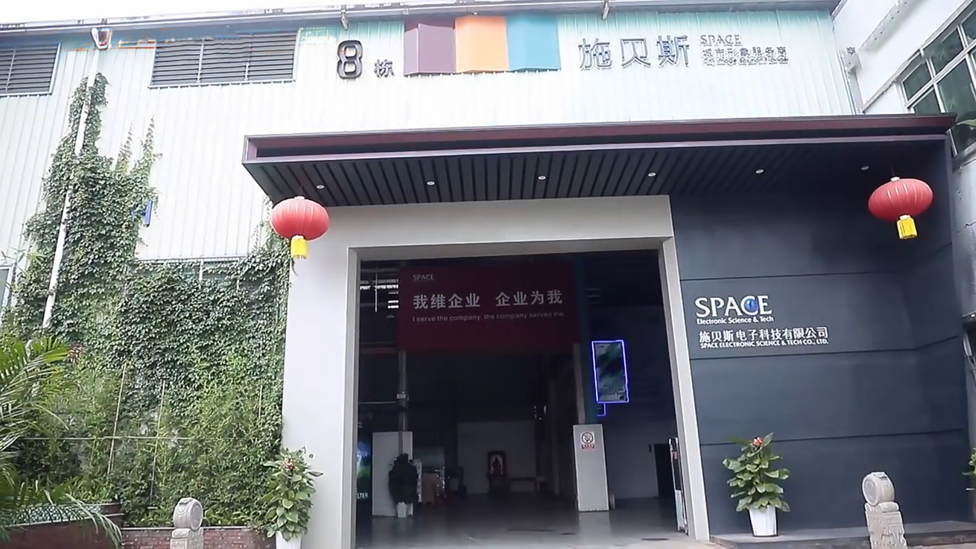 东莞市施贝斯电子科技有限公司图1