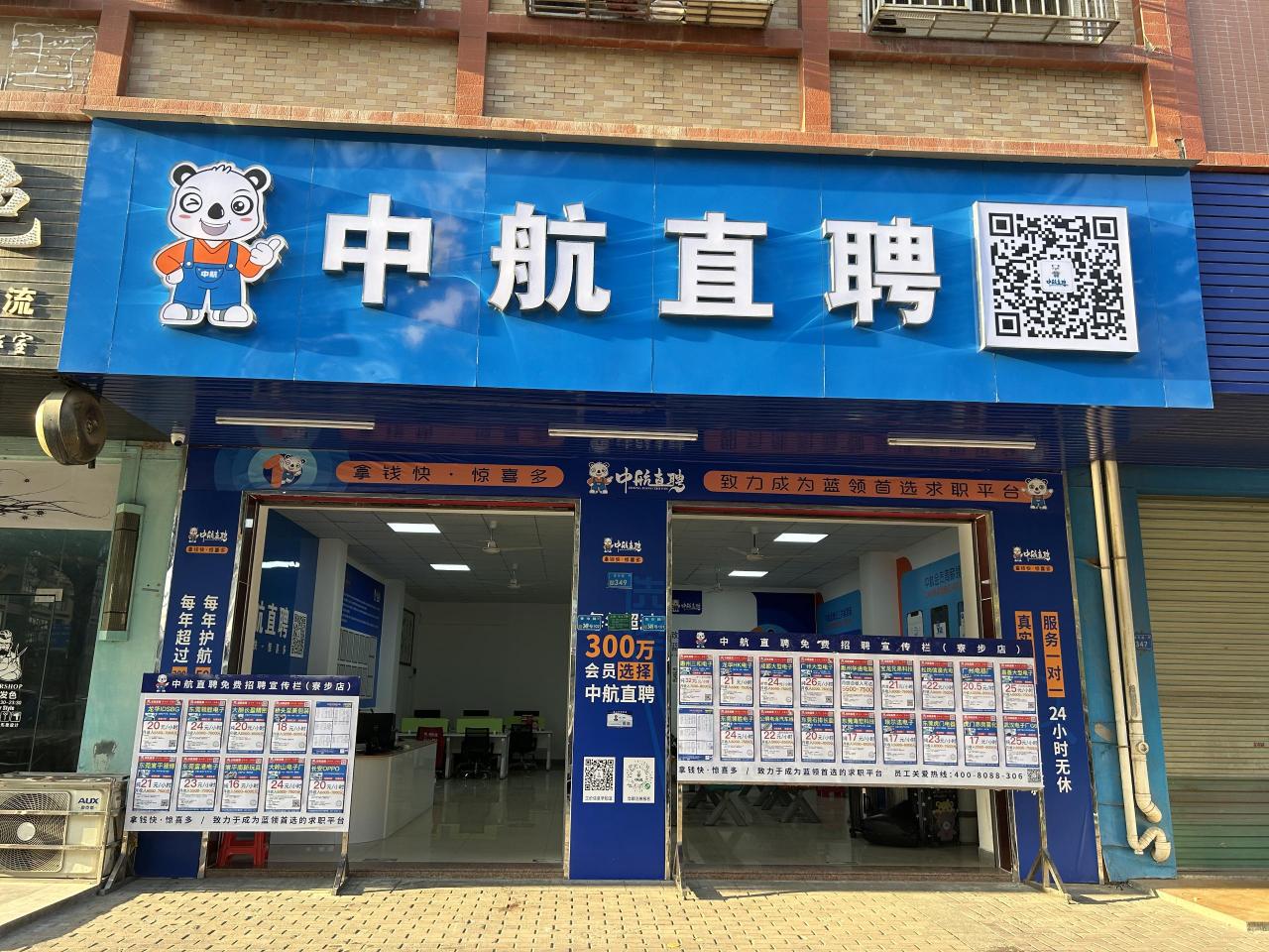 中航人力资源（东莞）有限公司图3