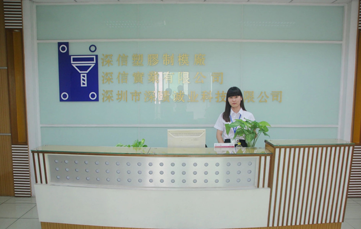 深信塑胶模具制品（深圳）有限公司图1