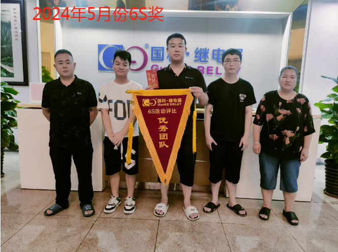 中山市小榄镇国科继电器厂图7