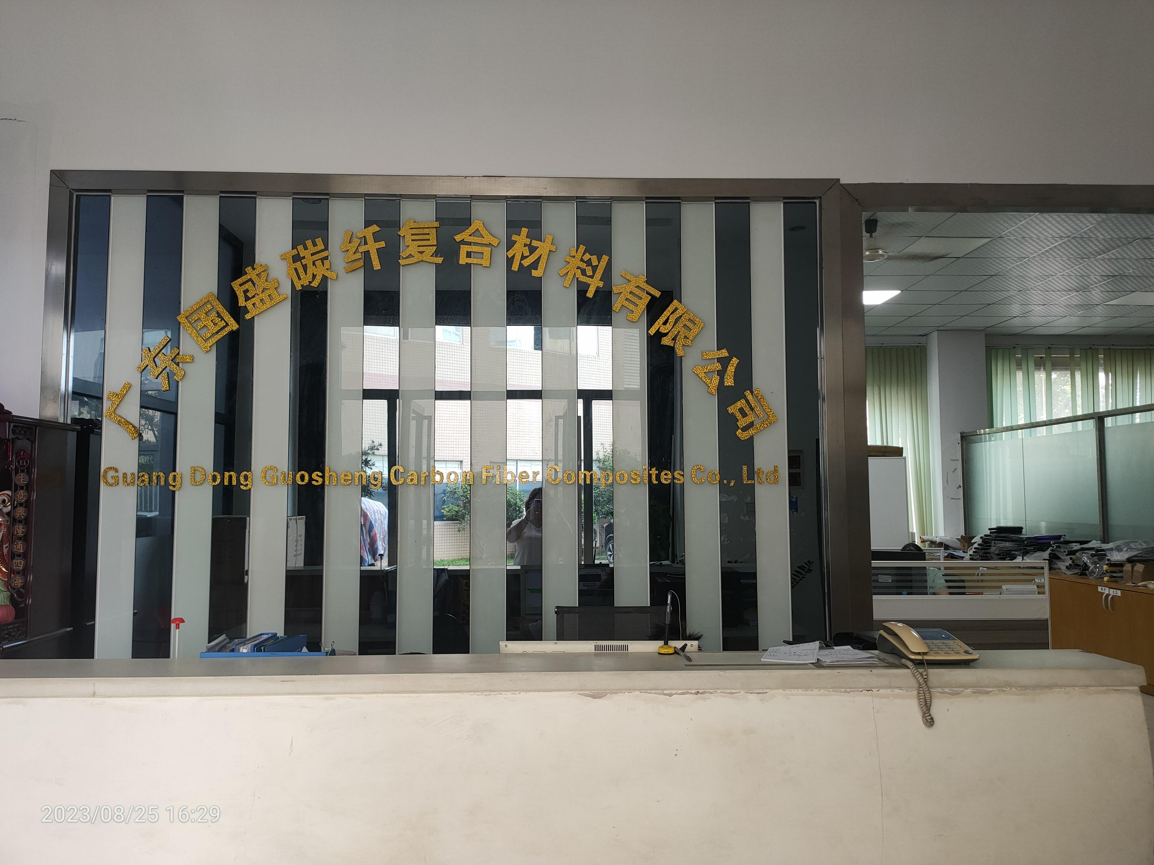 广东国盛碳纤复合材料有限公司图8