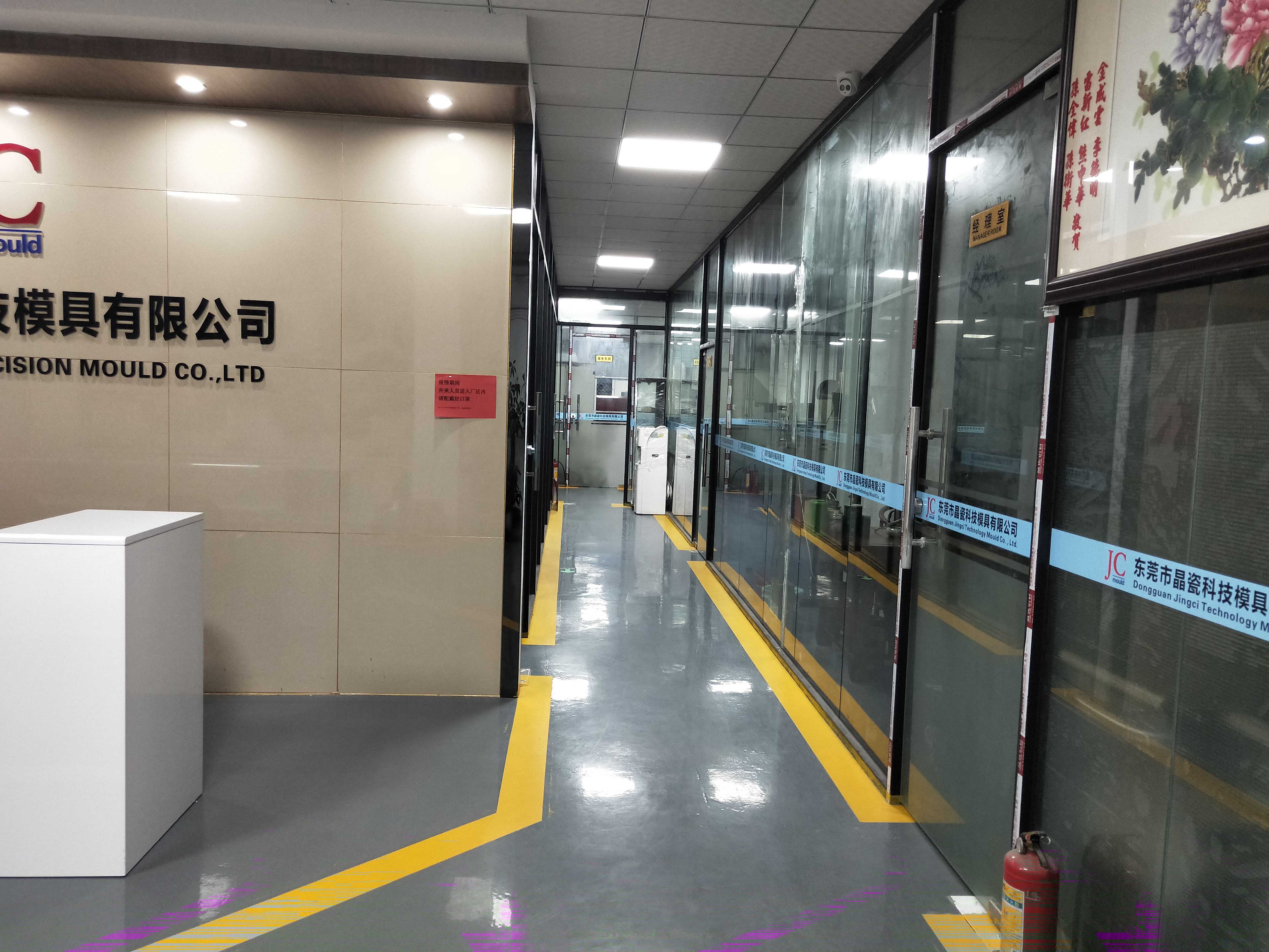 晶瓷科技（东莞）有限公司图2